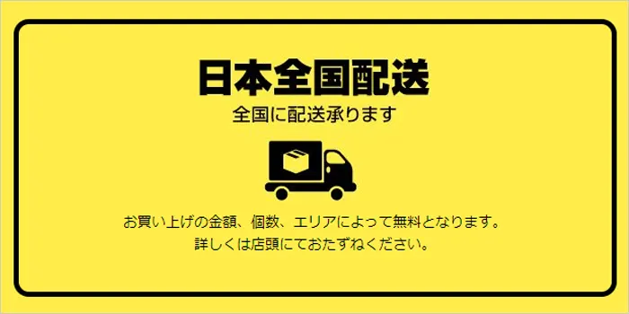 ドンキホーテの配送サービスのイメージ画像