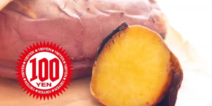 ドンキホーテの焼き芋が100円の日
