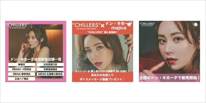 ドンキホーテで売ってるCHILLERS(チラーズ)の画像