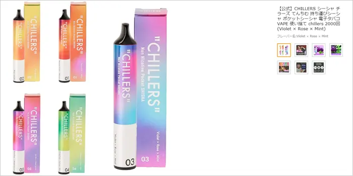 Amazonで売ってるCHILLERS(チラーズ)の画像