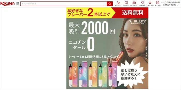 楽天市場で売ってるCHILLERS(チラーズ)の画像