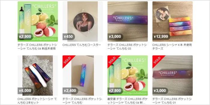 メルカリで売ってるCHILLERS(チラーズ)の画像