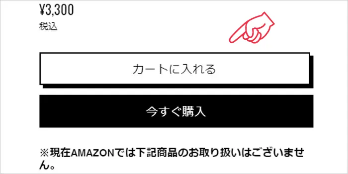 CHILLERS(チラーズ)公式サイトの購入画面