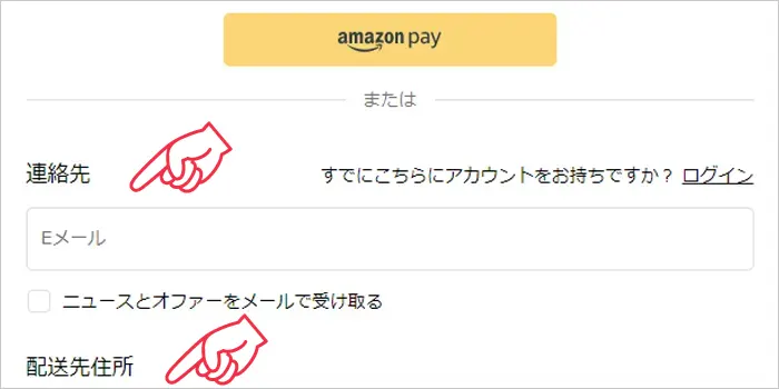 CHILLERS(チラーズ)公式サイトの購入画面