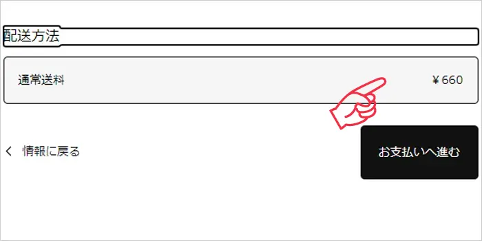 CHILLERS(チラーズ)公式サイトの購入画面