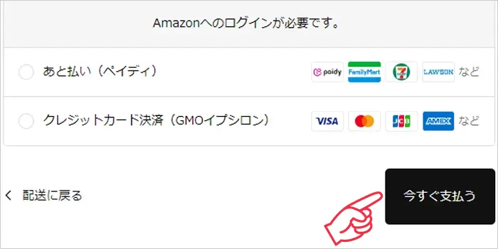 CHILLERS(チラーズ)公式サイトの購入画面