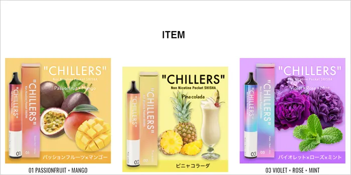 CHILLERS(チラーズ)公式サイトの画像