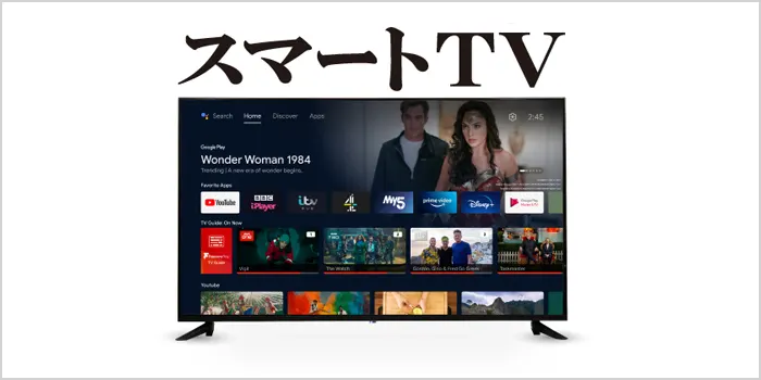 ドンキホーテに売ってるテレビ:4K対応チューナーレススマートテレビ