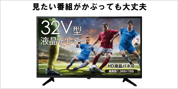 ドンキホーテに売ってるテレビ:Wチューナー搭載ハイビジョン液晶テレビ