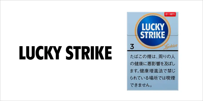 ラッキーストライクエキスパートカット・3