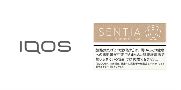 センティア・スムース・ゴールド