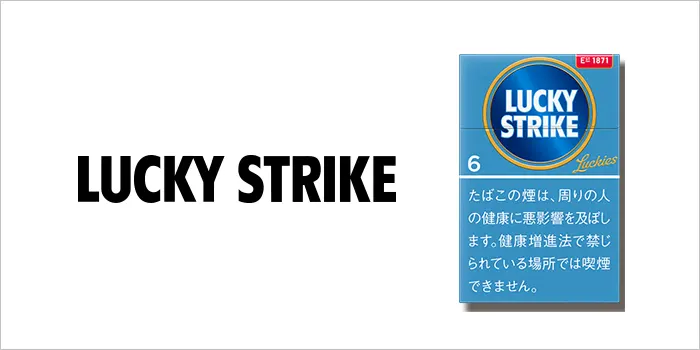 ラッキーストライクエキスパートカット・6