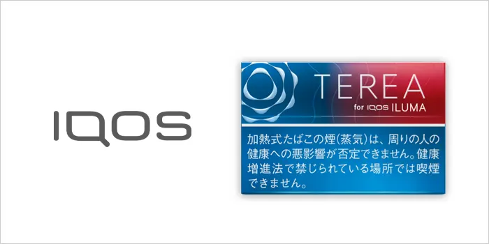 テリア・ルビー・レギュラー