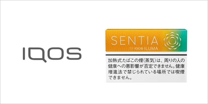 センティア・トロピカル・イエロー