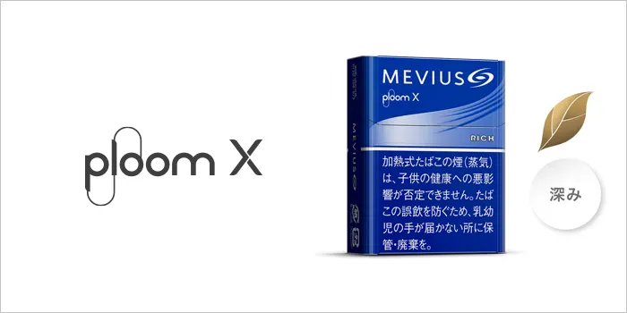 メビウス・リッチ