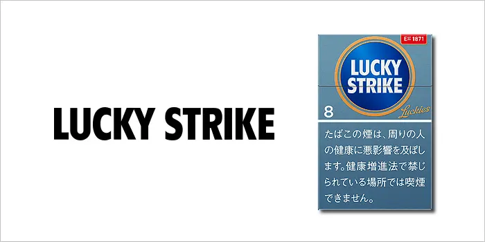 ラッキーストライクエキスパートカット・8