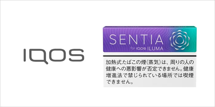 センティア・フレッシュ・パープル