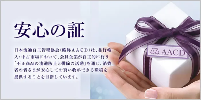 ドンキホーテのブランド品が偽物ではなく本物と言える理由