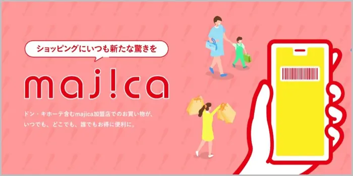 ドンキホーテでブランド品を買う人におすすめな4つの支払い方法