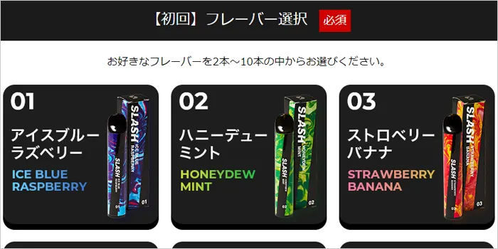 公式サイトで売ってるスラッシュの画像