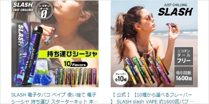 楽天市場で売ってるスラッシュの画像