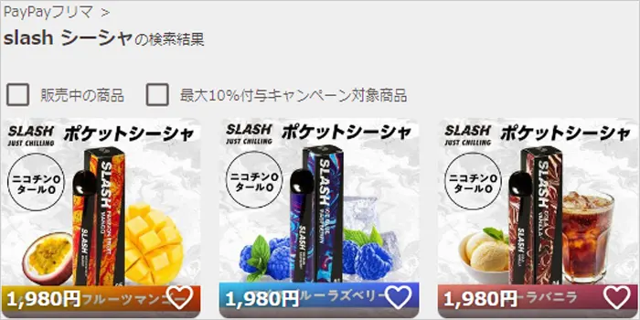 PayPayフリマで売ってるスラッシュの画像