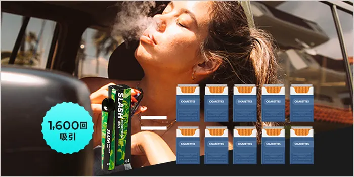 スラッシュのコスパのイメージ画像