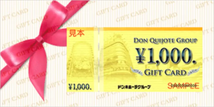 ドンキホーテの共通ギフトカードの画像