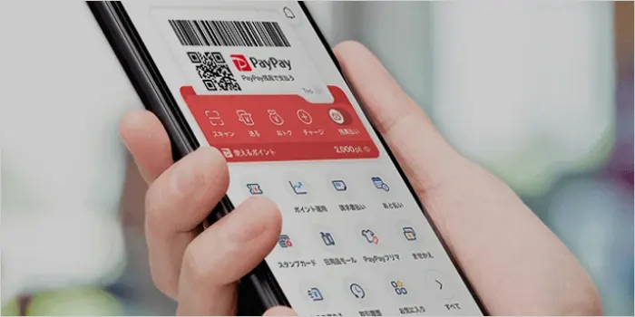 PayPayのイメージ画像