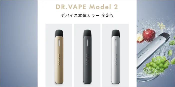 ドクターベイプ2公式サイトの画像