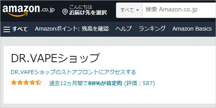 ドクターベイプ2のAmazon店の画像