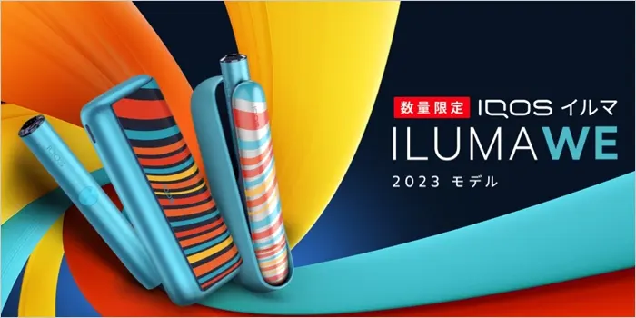 アイコス公式通販サイトの画像