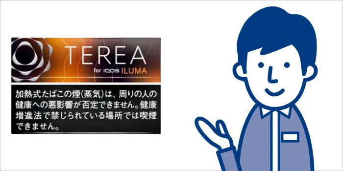 ブラックトロピカルメンソールのイメージ画像