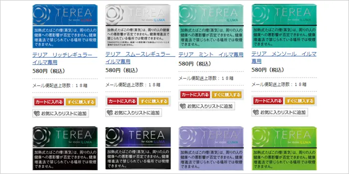 タバコ専門通販サイトのイメージ画像