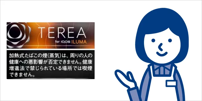 ブラックトロピカルメンソールのイメージ画像