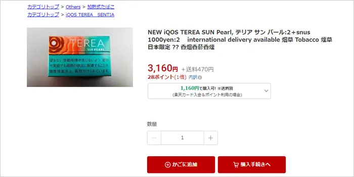 楽天市場のイメージ画像