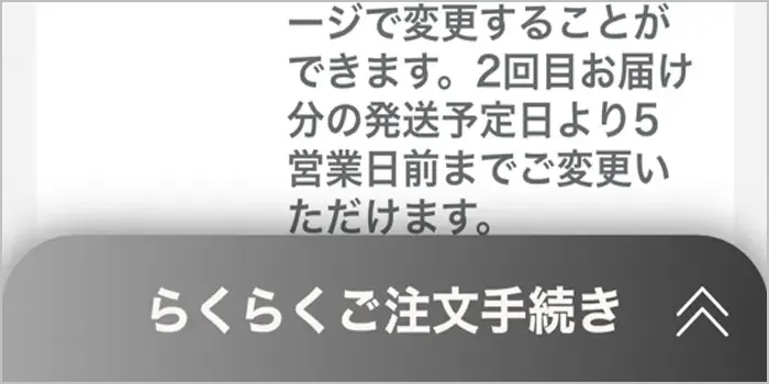 ドクターベイプ2のカートリッジを最安値で購入する方法その5