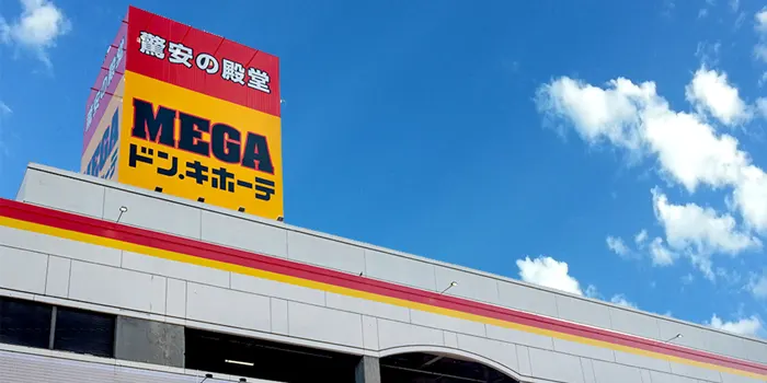 ドンキホーテの店舗