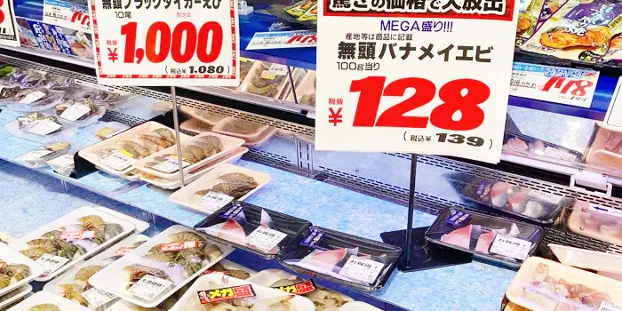 ドンキホーテの鮮魚コーナー