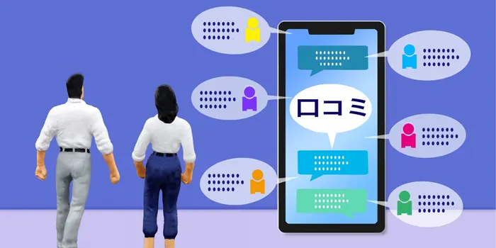 スマホの口コミを見る人形