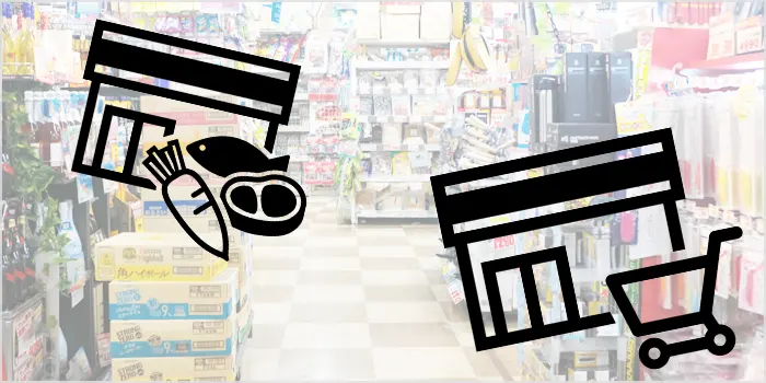 ドンキホーテやメガドンキホーテの系列店