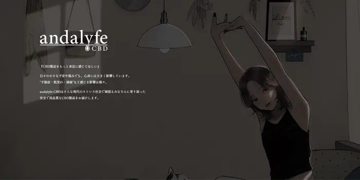 暗い部屋の中で両腕を上に伸ばしている女性のイラスト