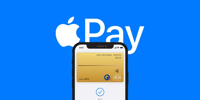 ApplePayイメージ画像