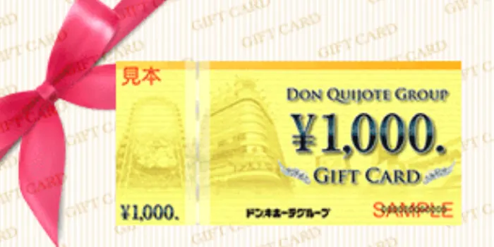ドンキホーテグループ共通ギフトカード