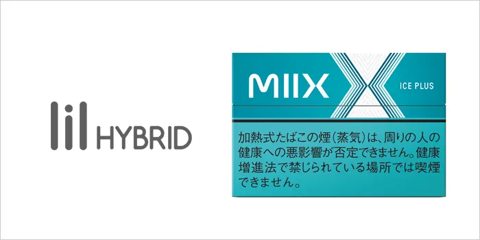 ミックスアイスプラス