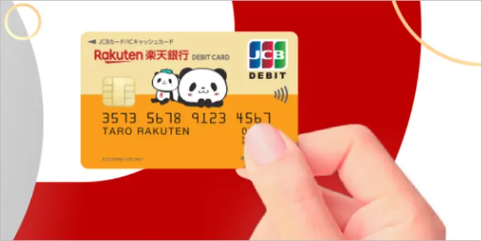 楽天銀行デビットカード