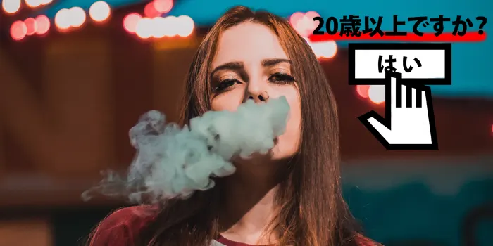 ポケットシーシャを吸う女性