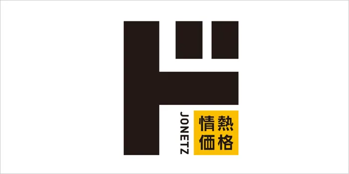情熱価格のロゴの画像