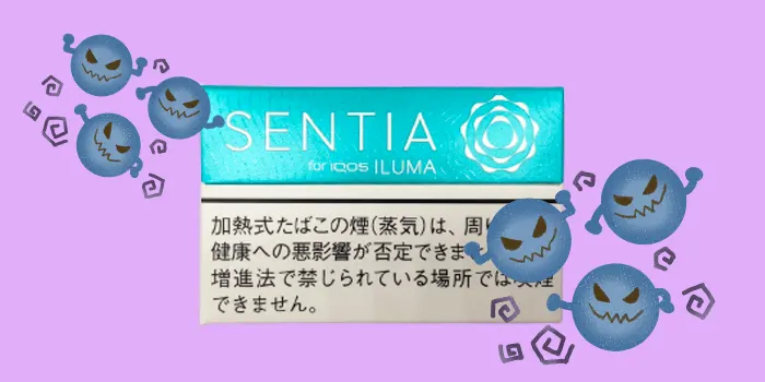 センティアのニコチン量イメージ画像