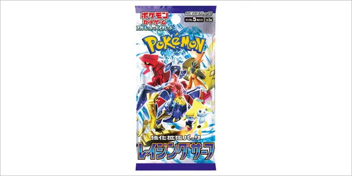 レイジングサーフ